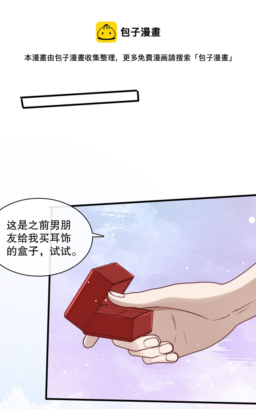 023 第二十三话  惊喜礼物7