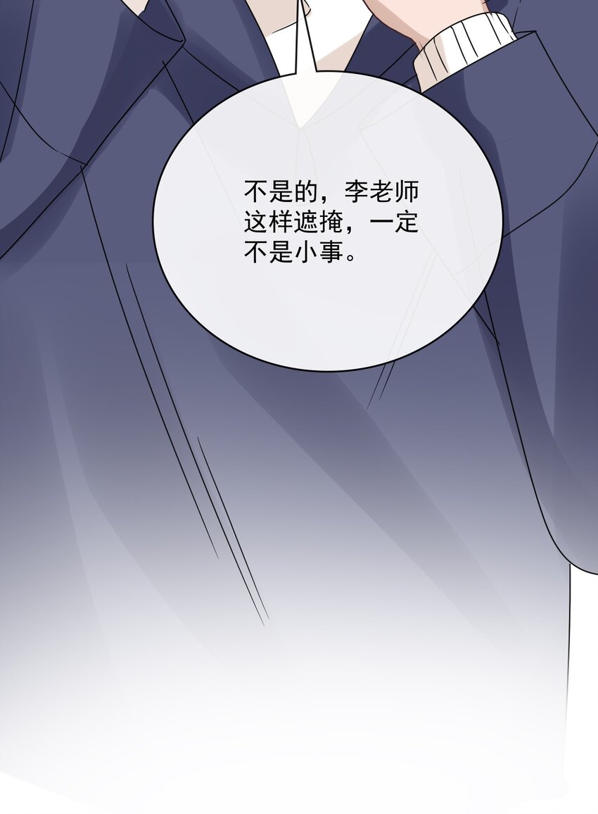059 第五十九话  同居？！9