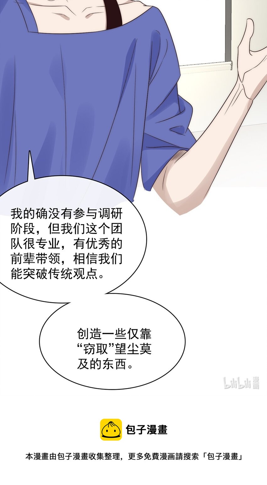 031 第三十一话  刻意刁难24