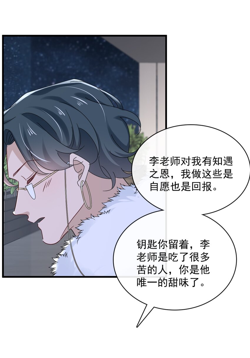 059 第五十九话  同居？！33