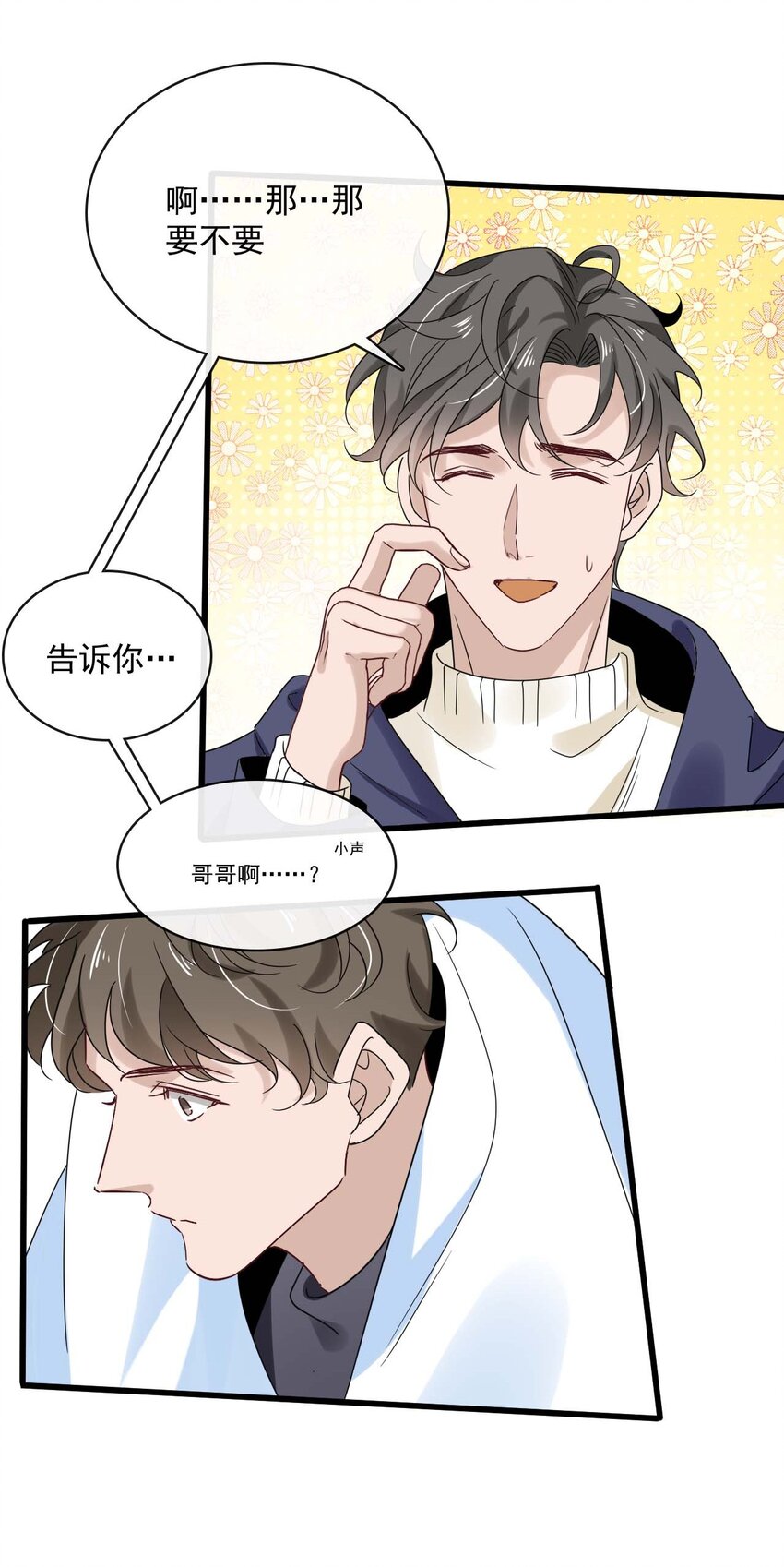 049 第四十九话  嫉妒5