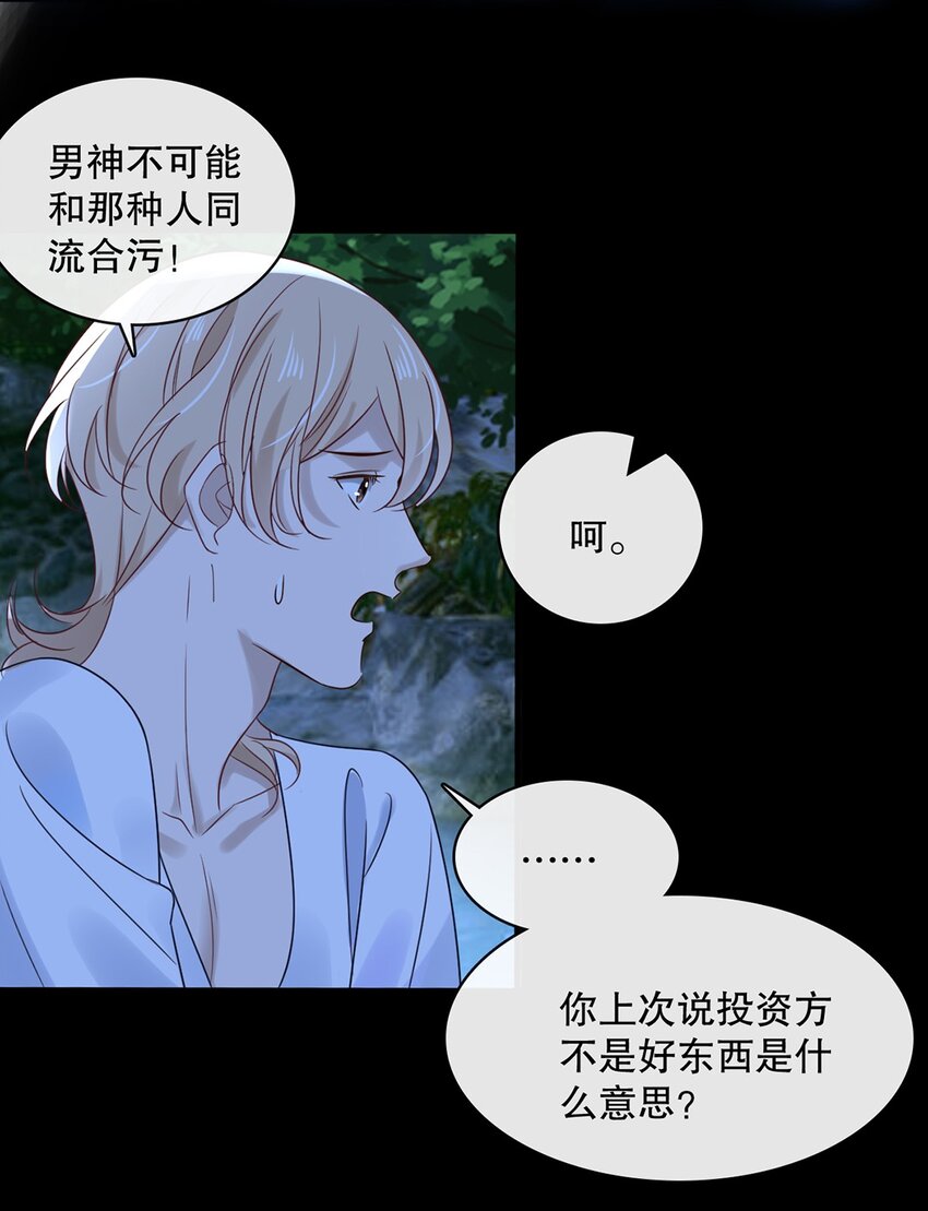 028 第二十八话  剧本泄露13