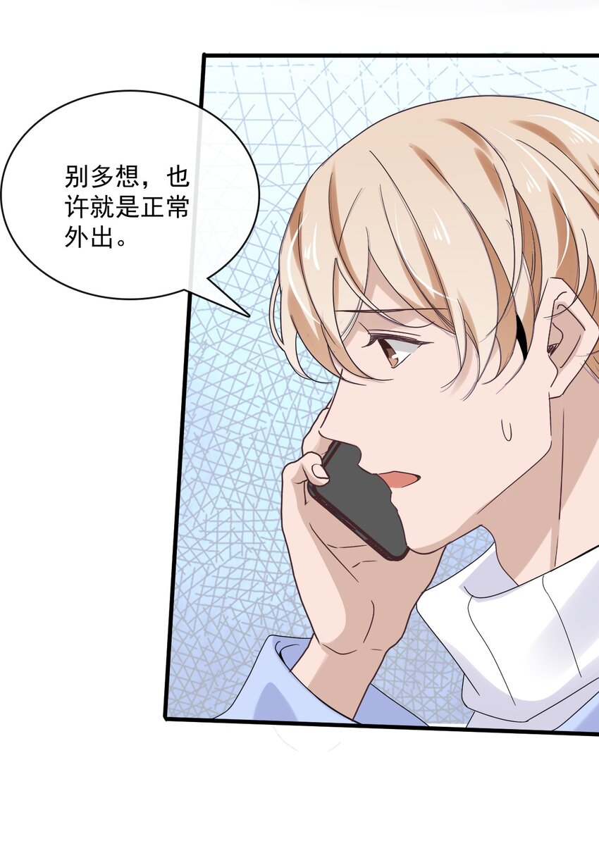 059 第五十九话  同居？！7