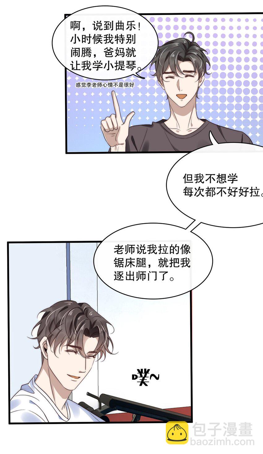 019 第十九话  想白嫖我？6