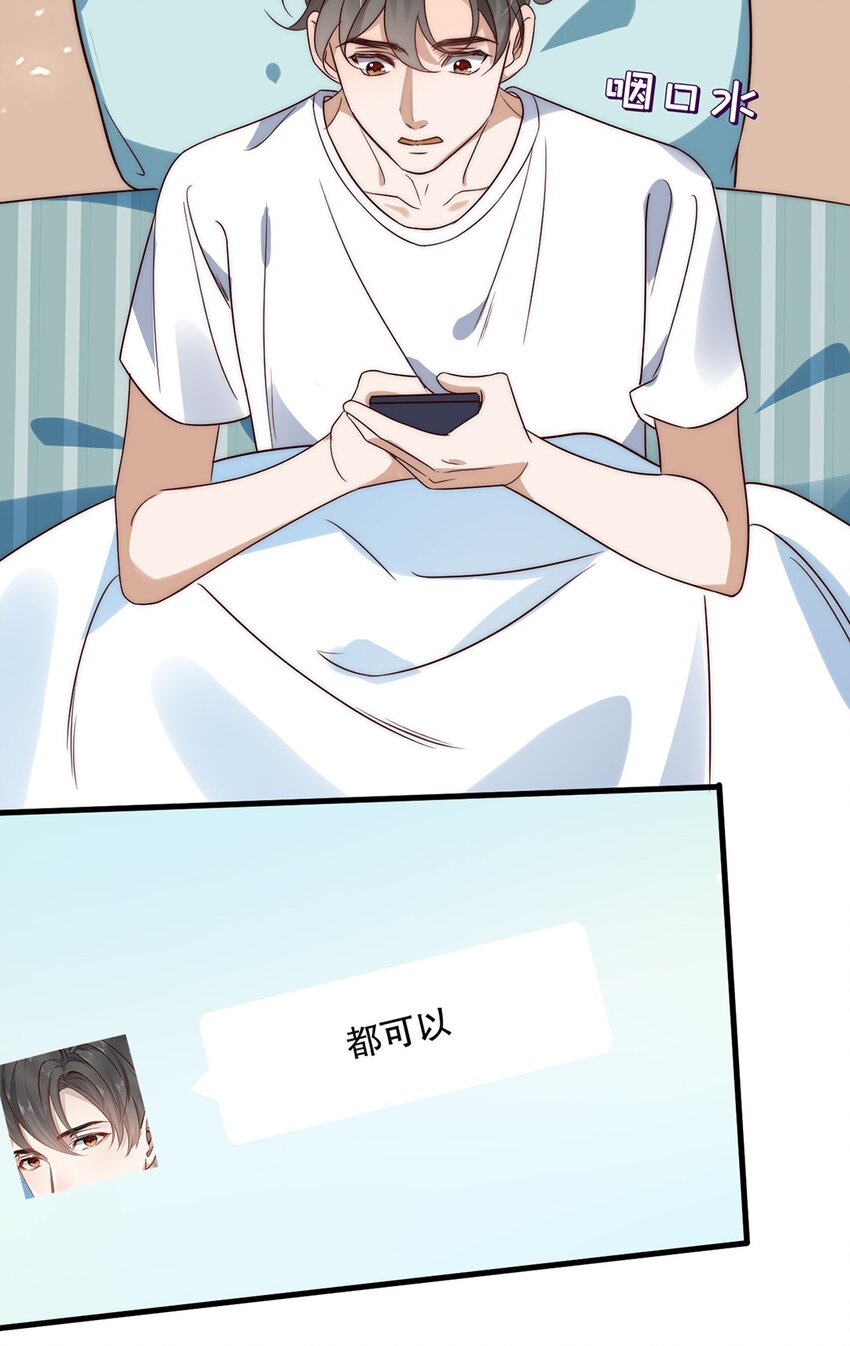 015 第十五话  直男的尊严44