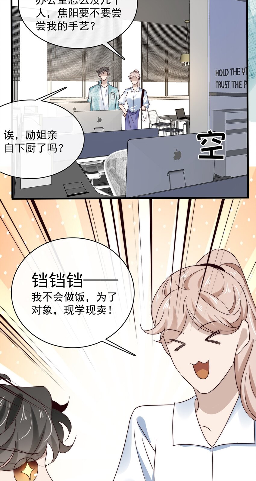 036 第三十六话  带资进组9