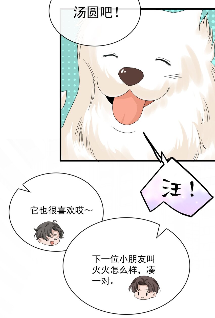 057 第五十七话  接风洗尘8