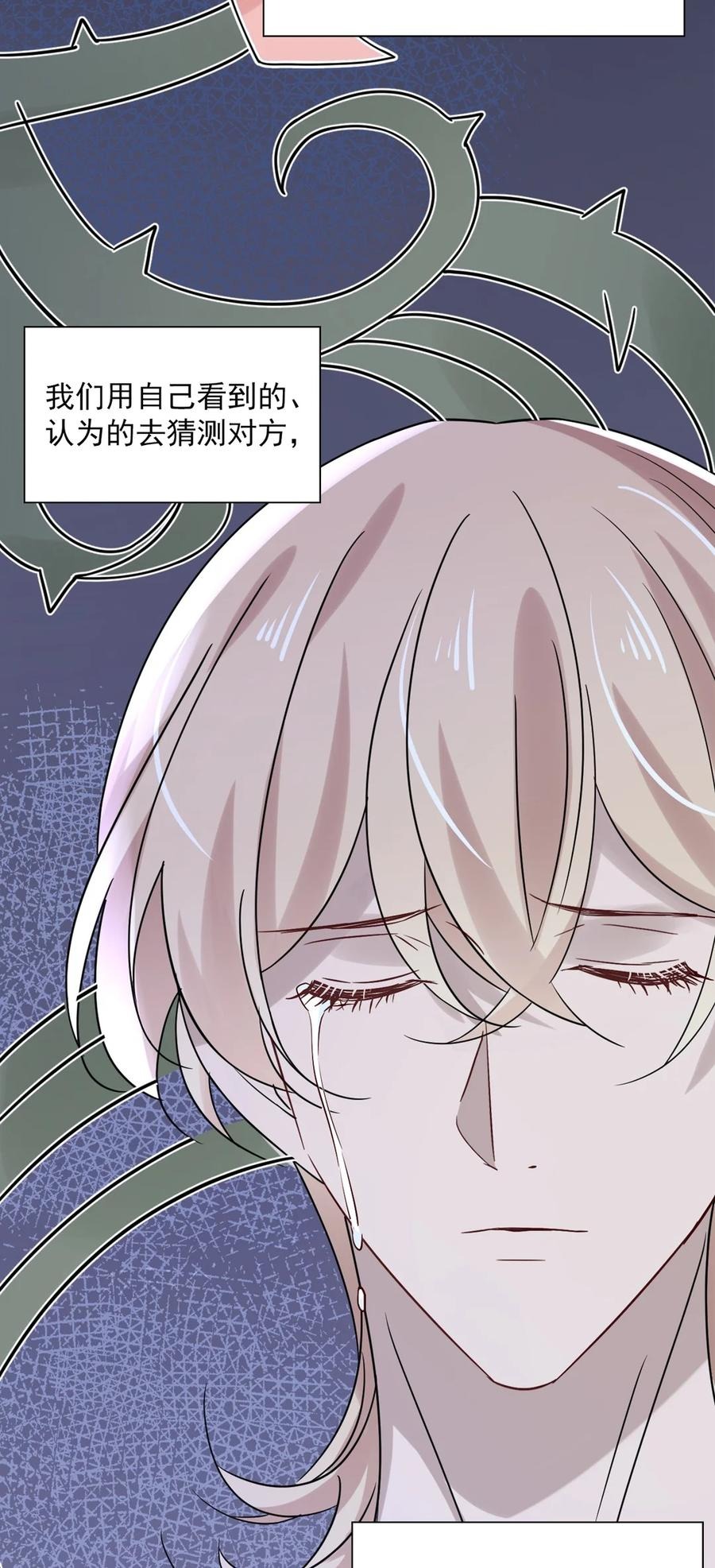 046 第四十六话  一切刚刚好17