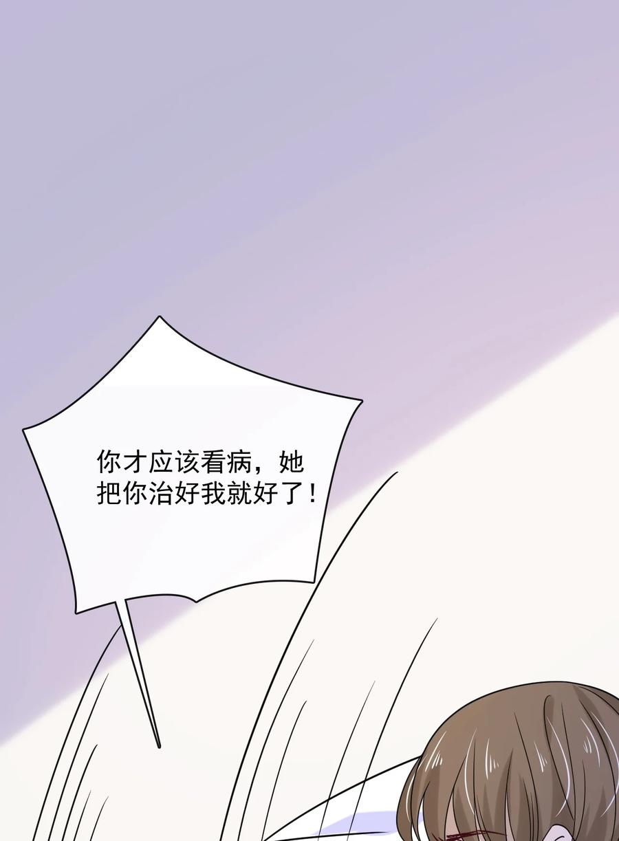 045 第四十五话  昨日重现13