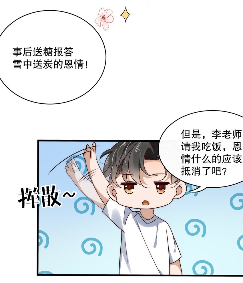 015 第十五话  直男的尊严11