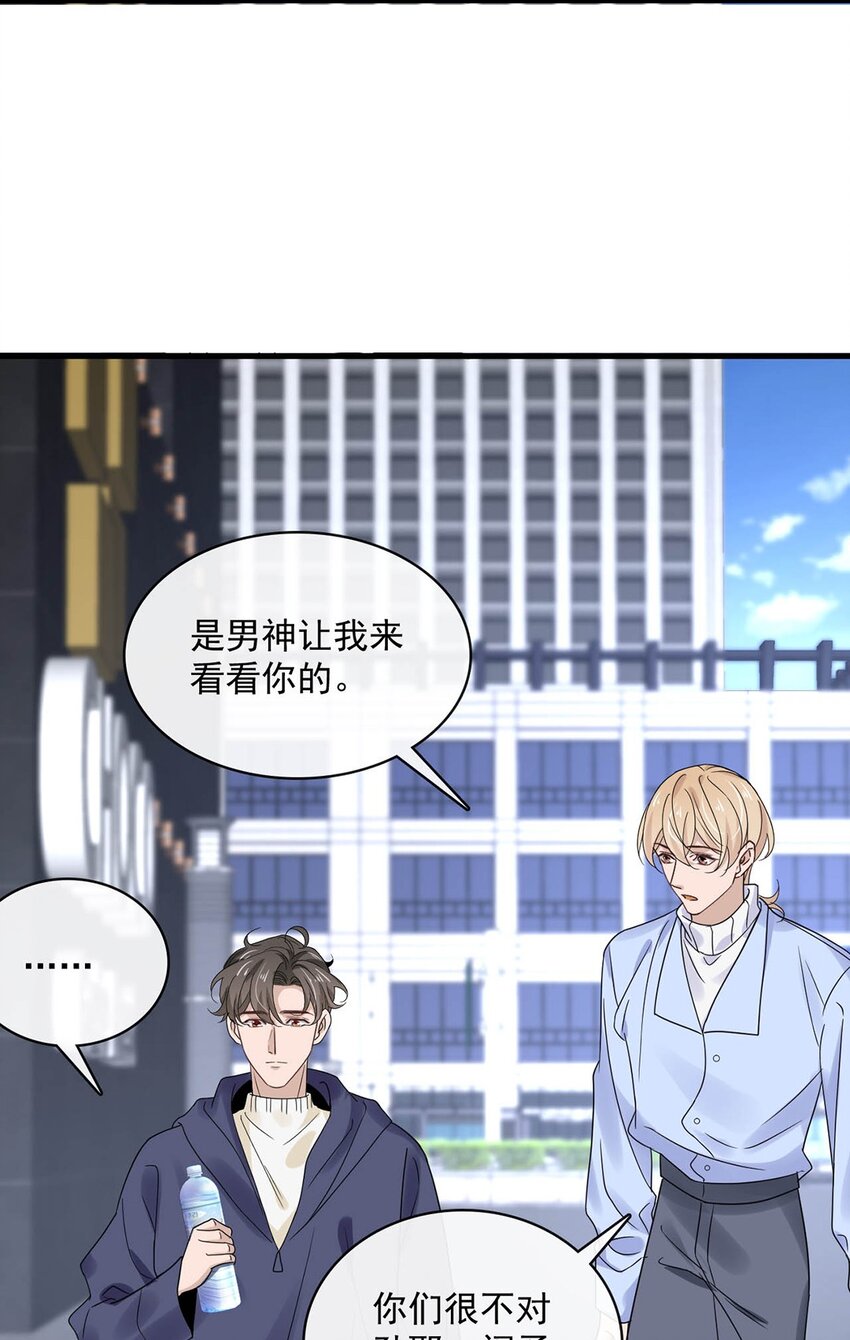 052 第五十二话  我还配被爱吗？5