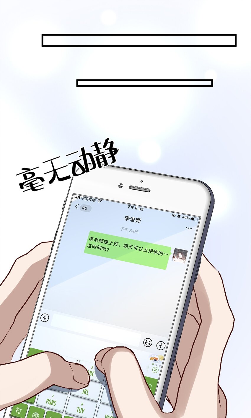 023 第二十三话  惊喜礼物12