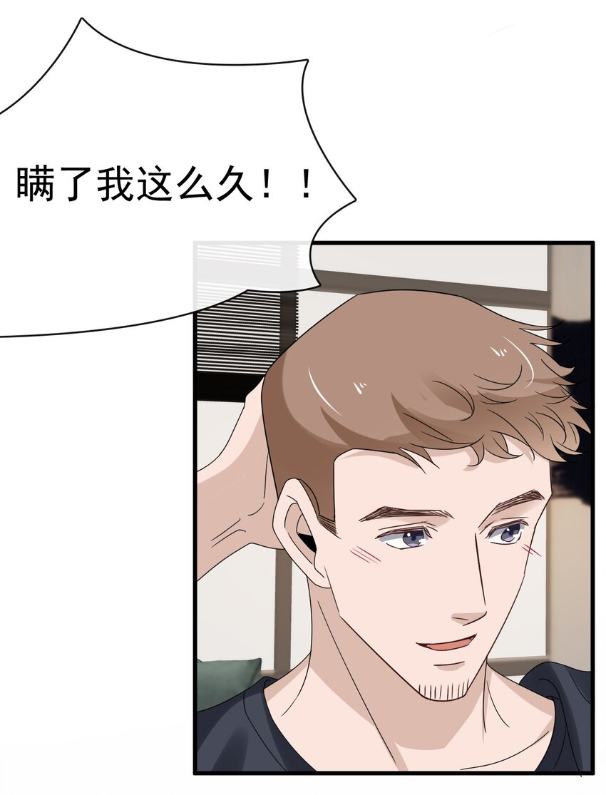 057 第五十七话  接风洗尘43