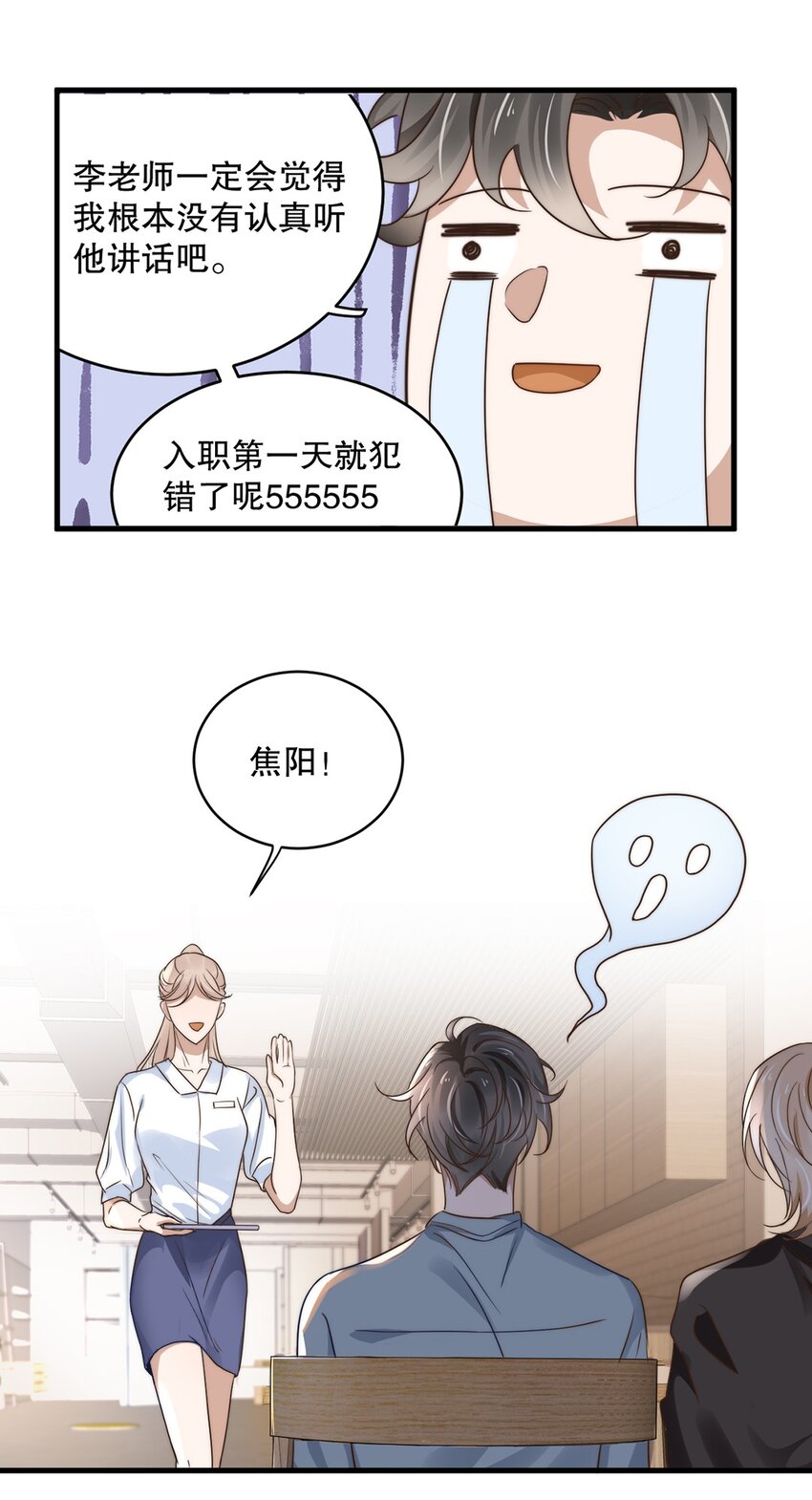 07 第七话  初印象是变态？17