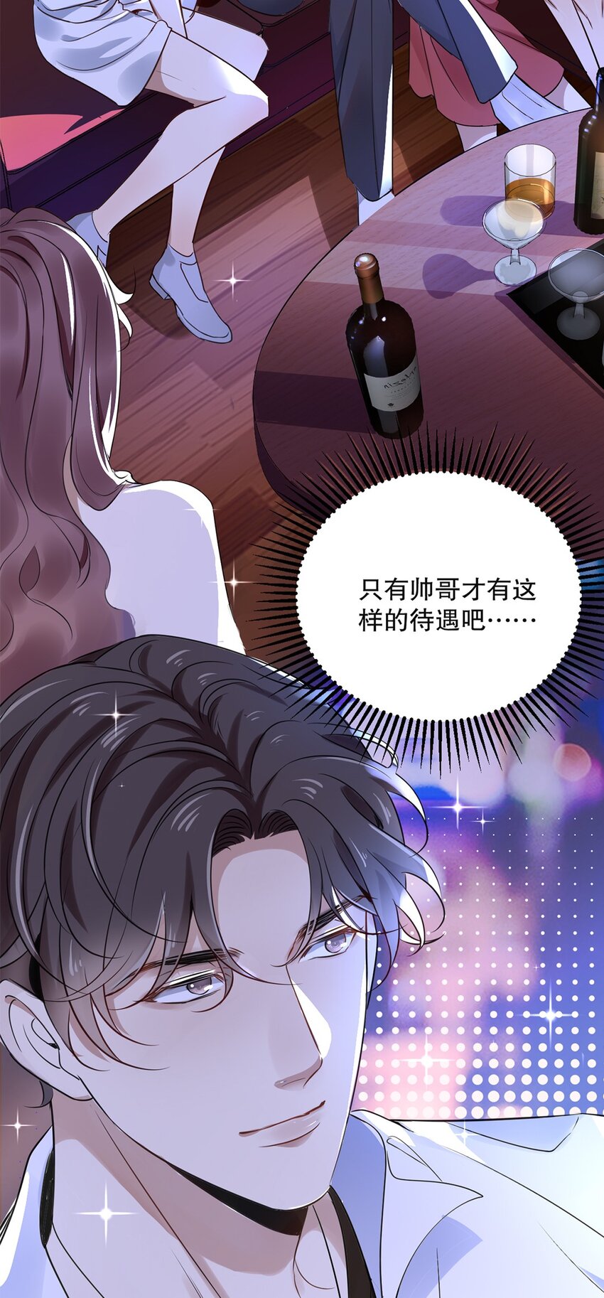 01 第一话  男神降临20