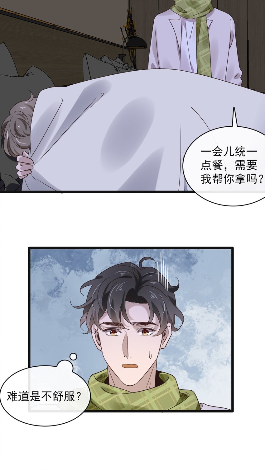 039 第三十九话  亲传弟子13