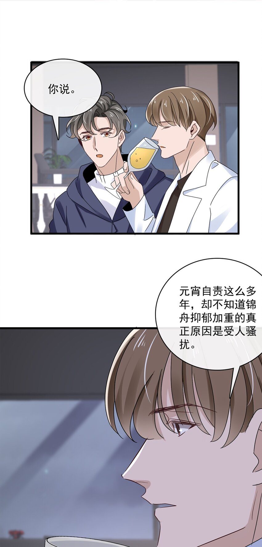060 第六十话  我是他的现在和未来11