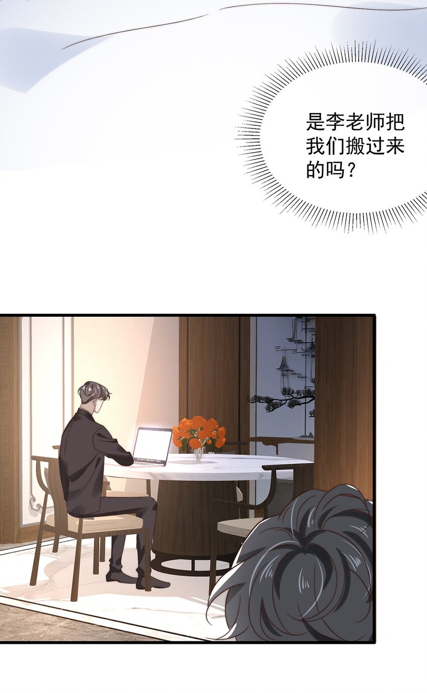 030 第三十话  工作才是动力27