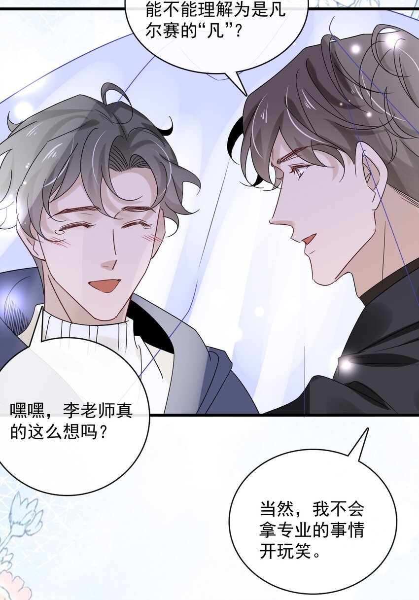 054 第五十四话  差点错过你22
