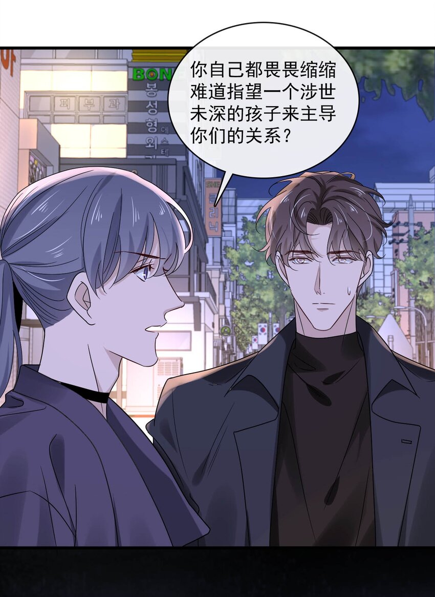 052 第五十二话  我还配被爱吗？29