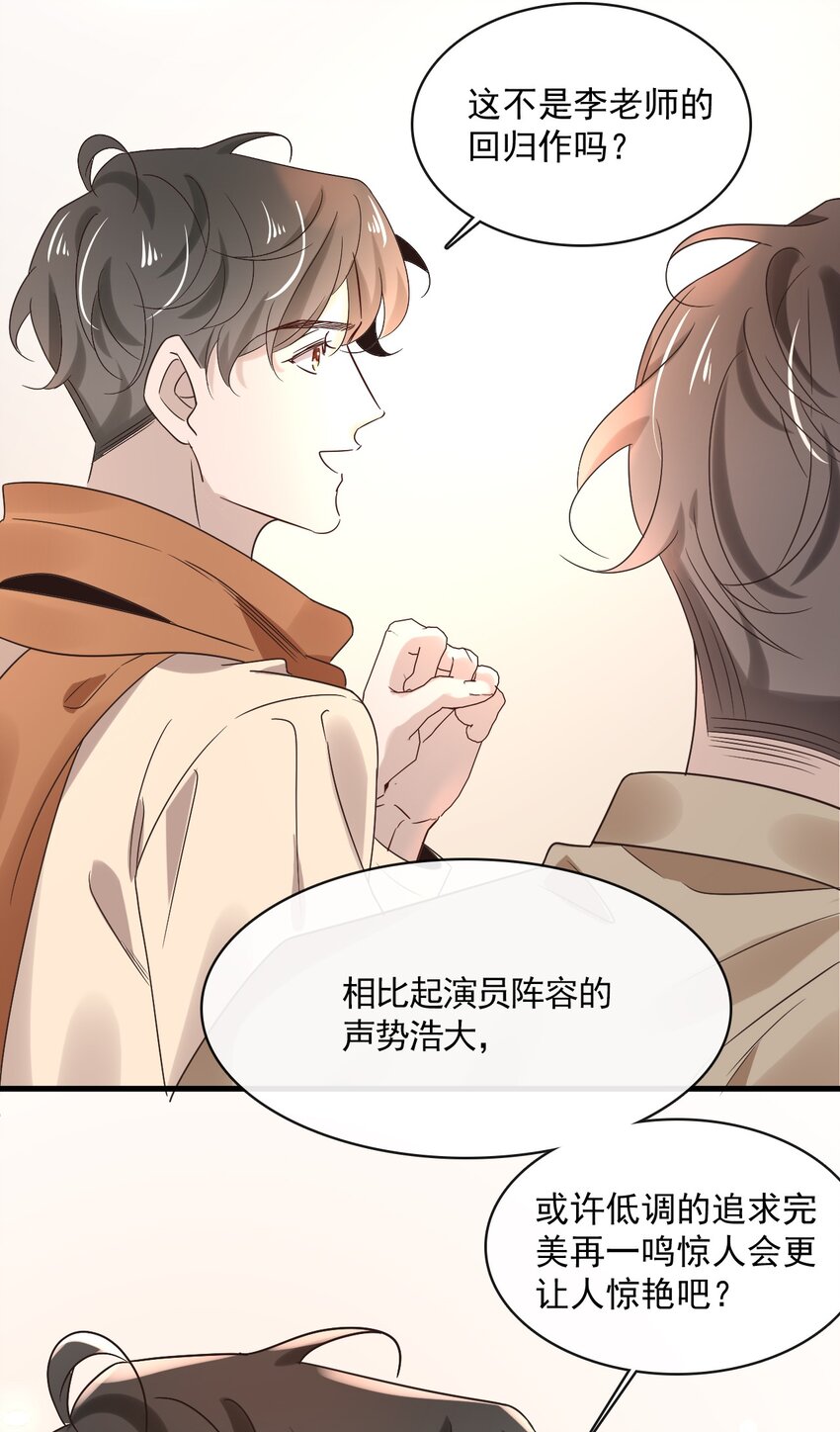 041 第四十一话  这一刻的心动27