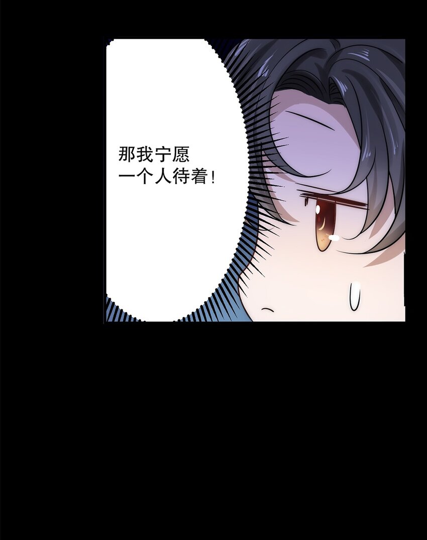 01 第一话  男神降临12
