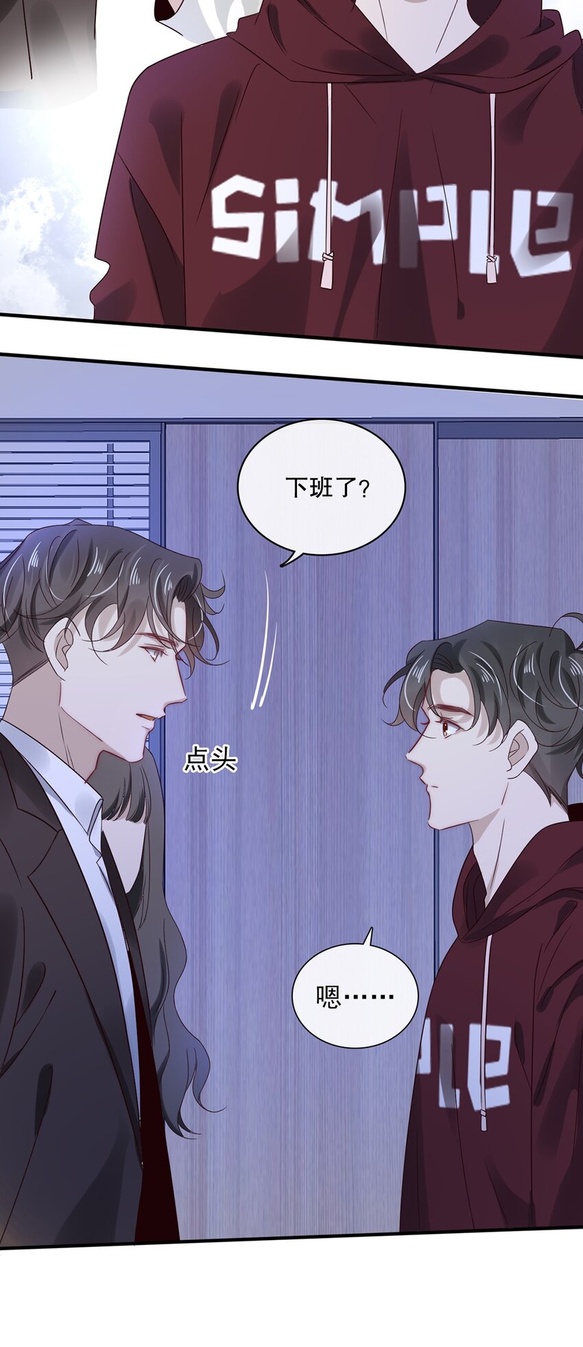 026 第二十六话  笨蛋直男7