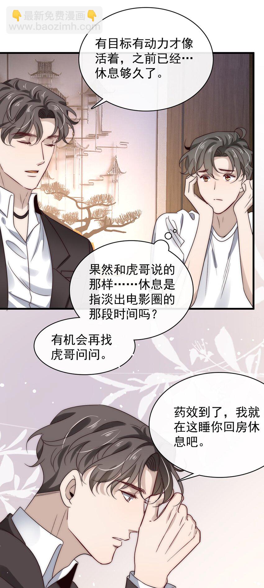 031 第三十一话  刻意刁难6