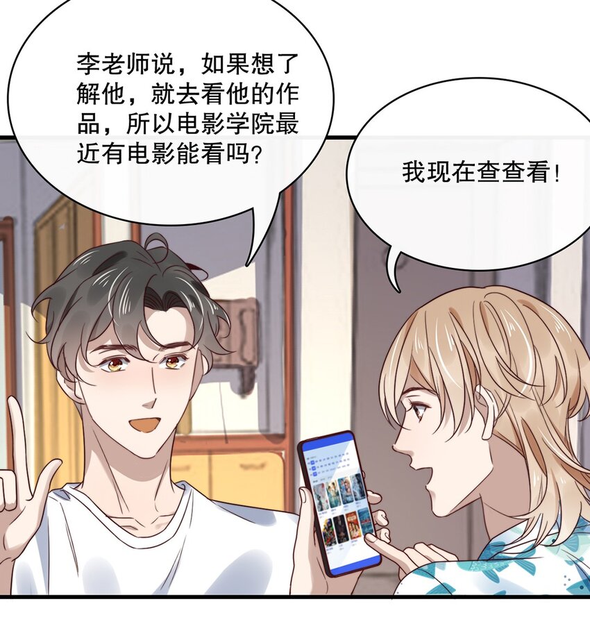 020 第二十话  想要了解他11