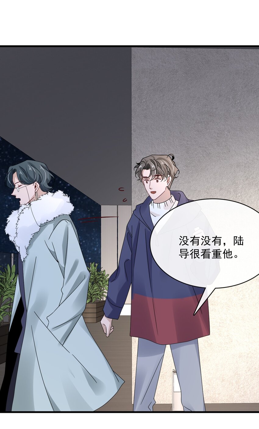 059 第五十九话  同居？！31