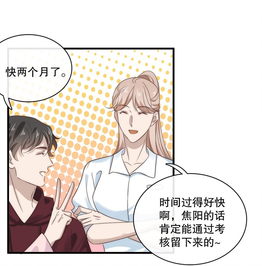027 第二十七话  绑架裴秋？22