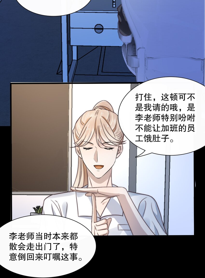 012 第十二话  邀请23
