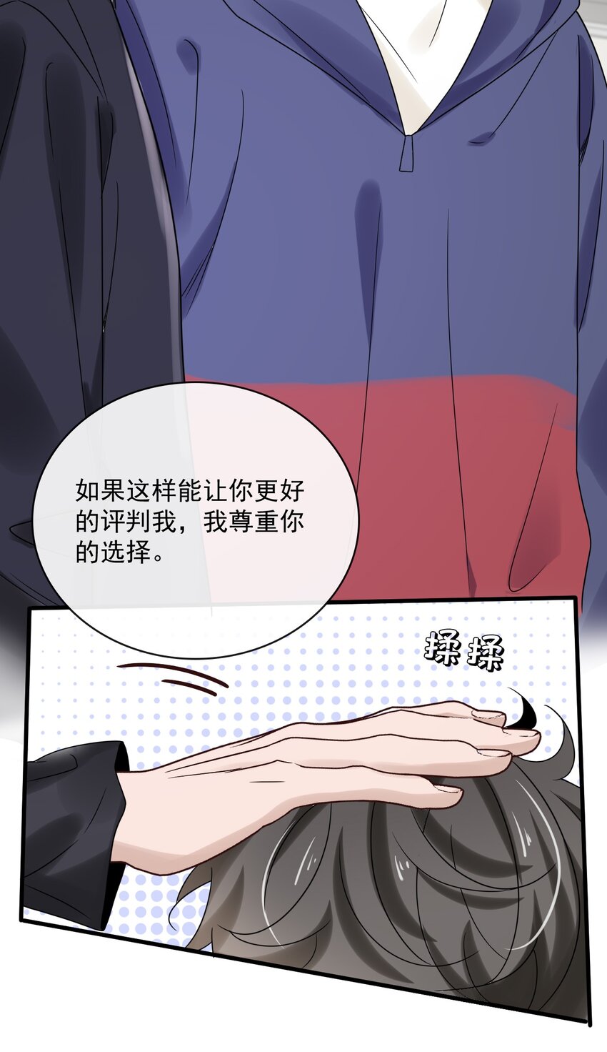 051 第五十一话 各退一步25