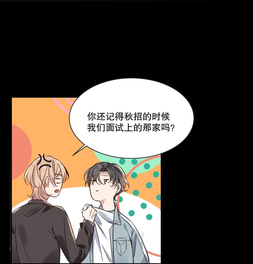 02 第二话  松柏木头23