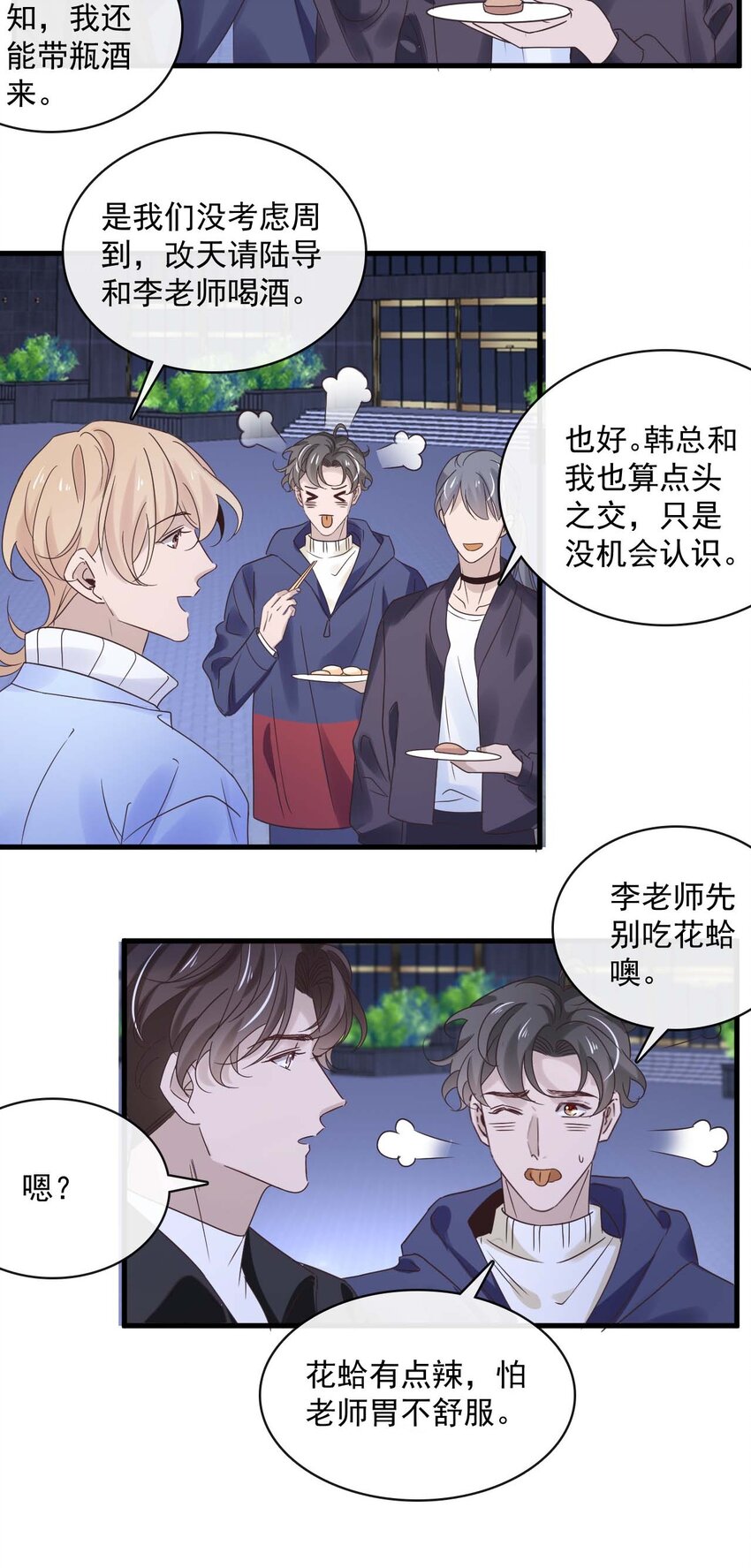 048 第四十八话  谨遵嘱咐26