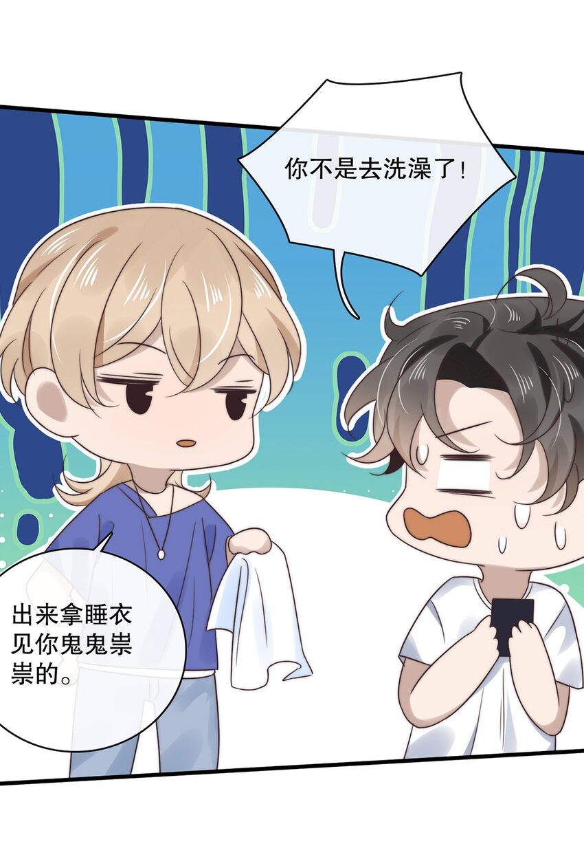 026 第二十六话  狼狈为佳14