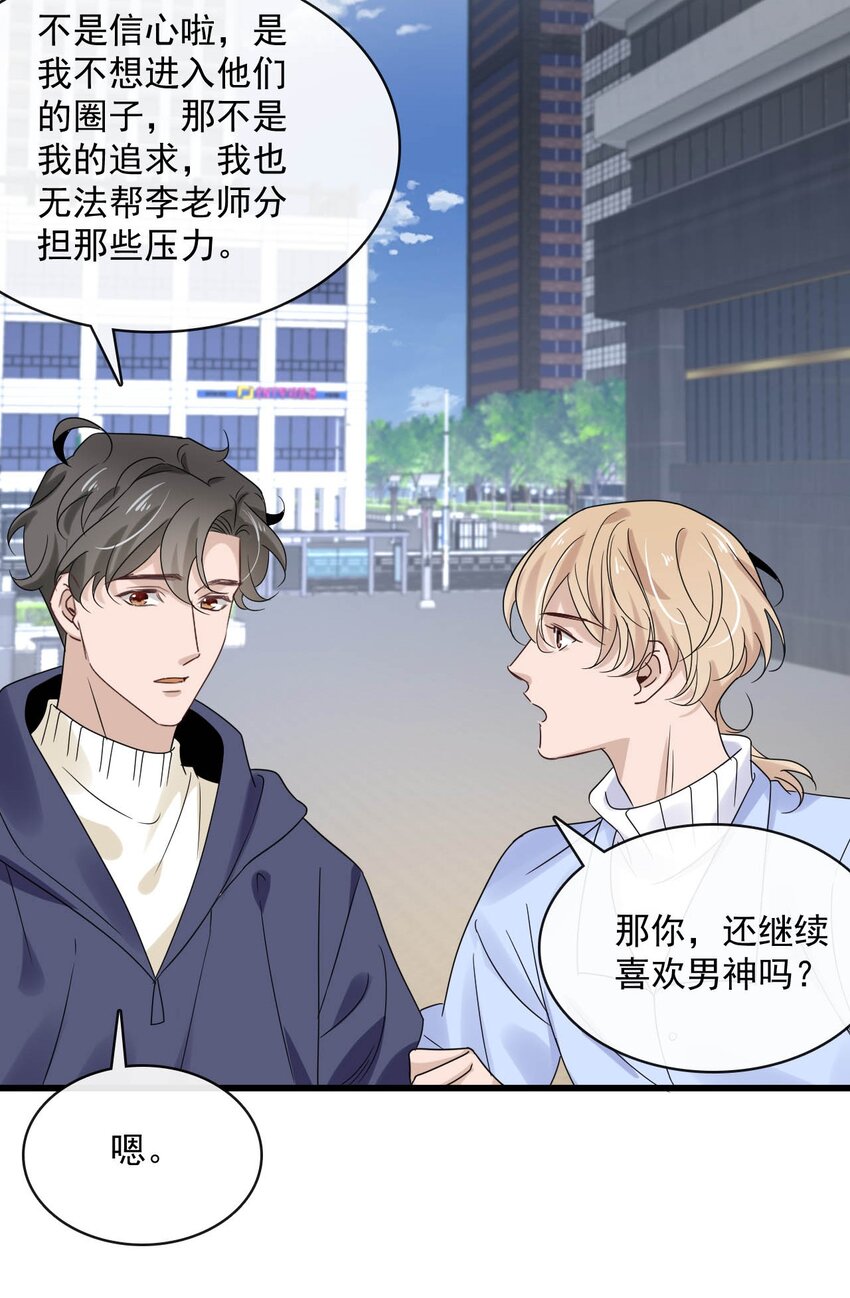 052 第五十二话  我还配被爱吗？19