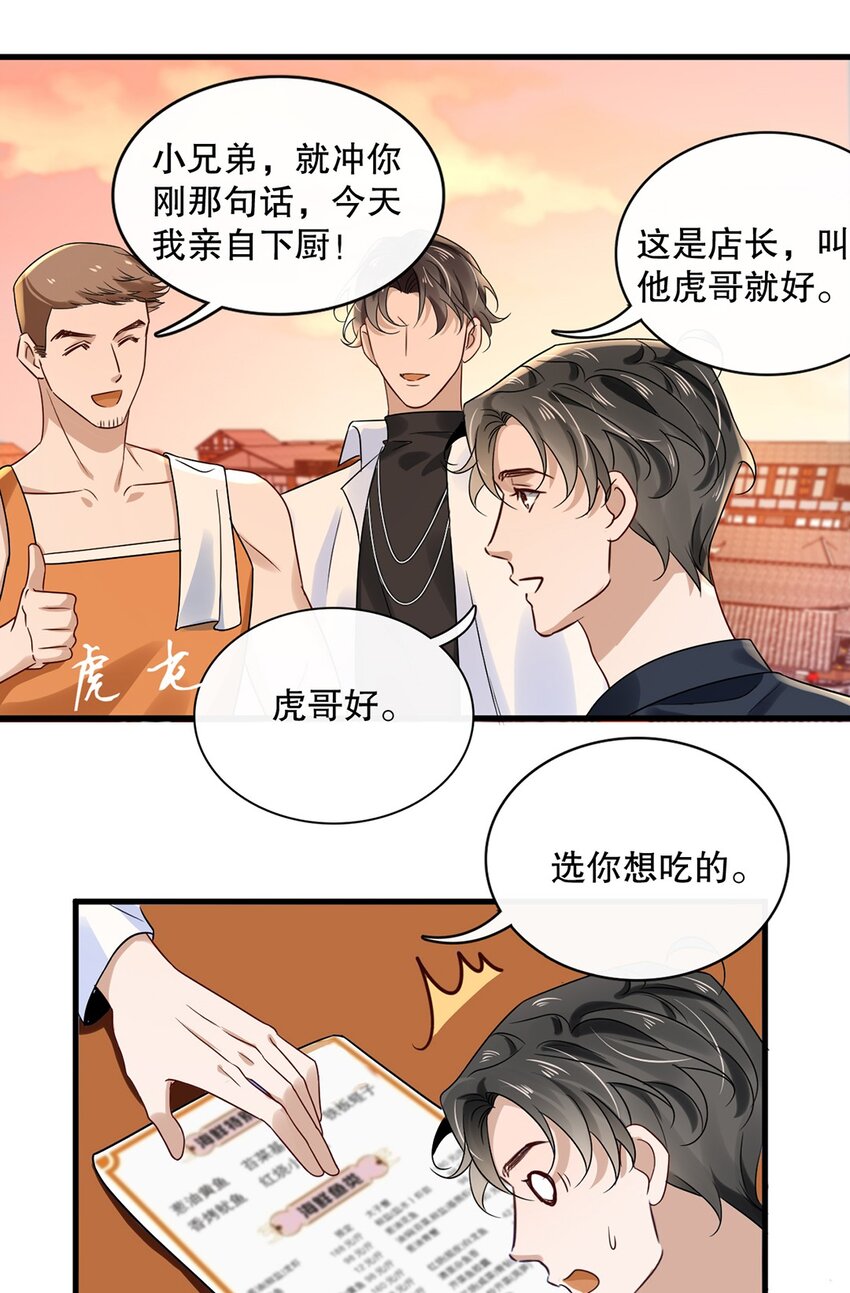 016 第十六话  傻小孩一个29