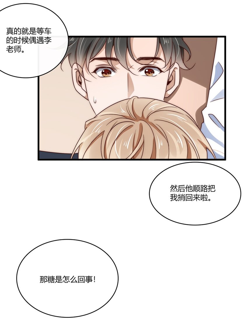 015 第十五话  直男的尊严4