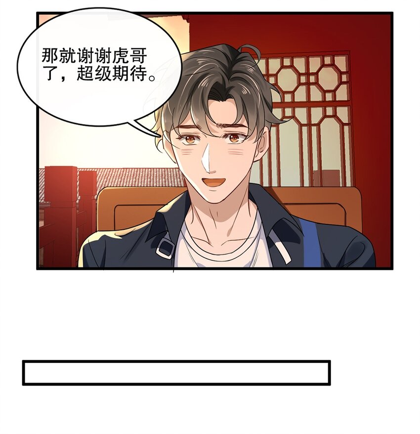 016 第十六话  傻小孩一个31