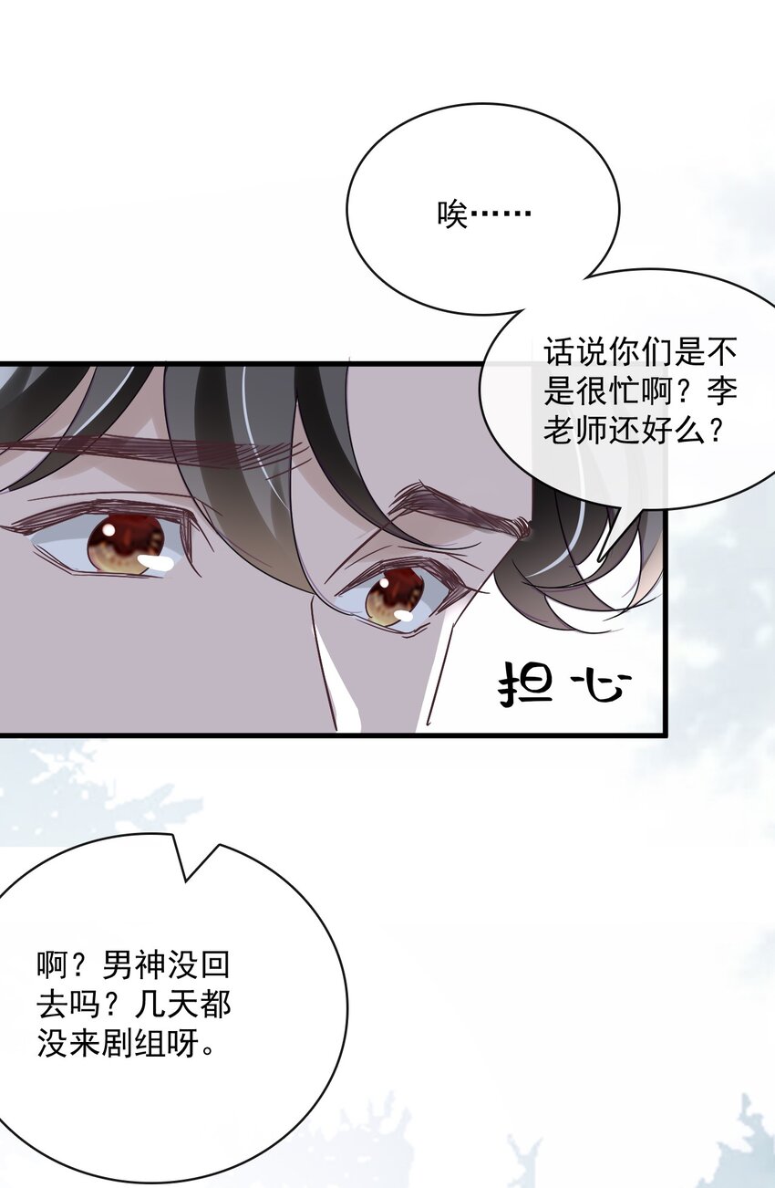 059 第五十九话  同居？！5
