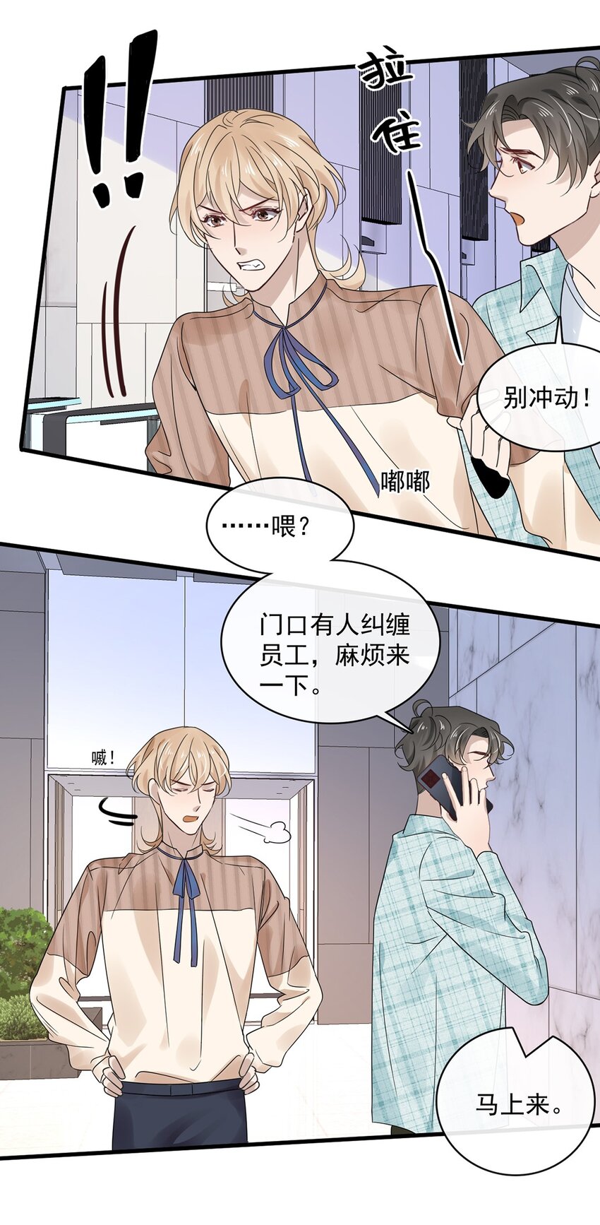 037 第三十七话  辞呈9