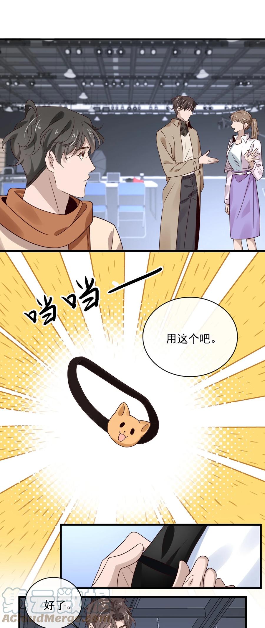 042 第四十二话  确定什么关系14