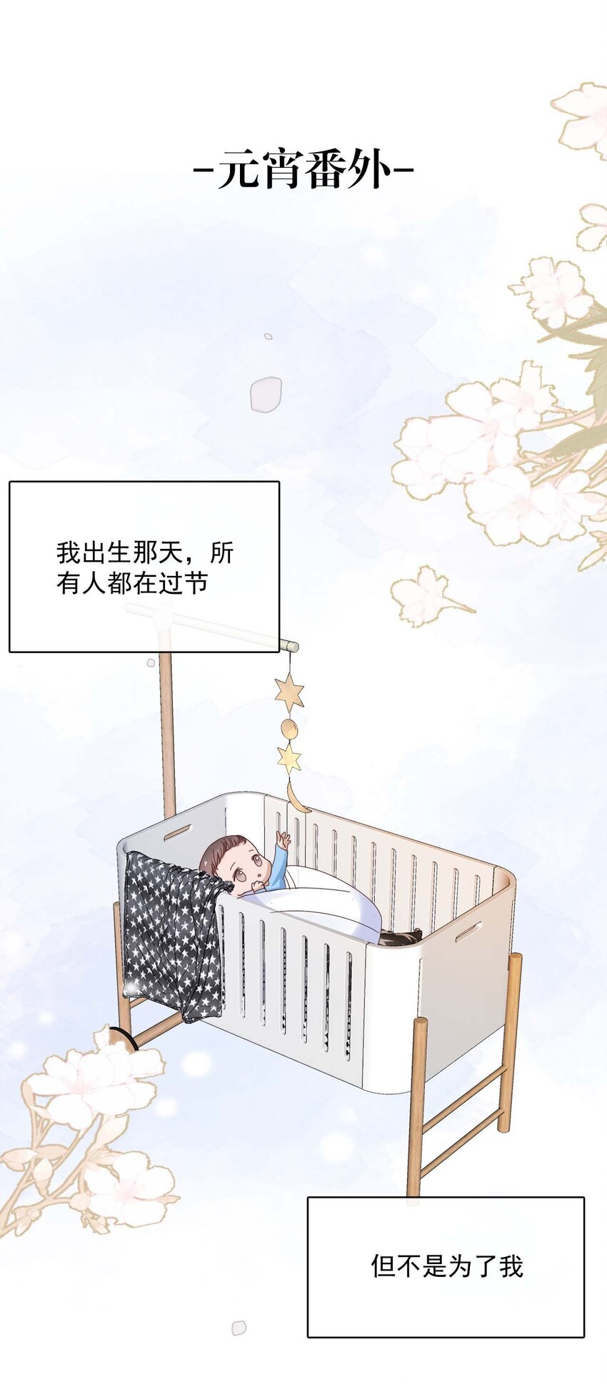 061 最终话  现在我们刚刚好43