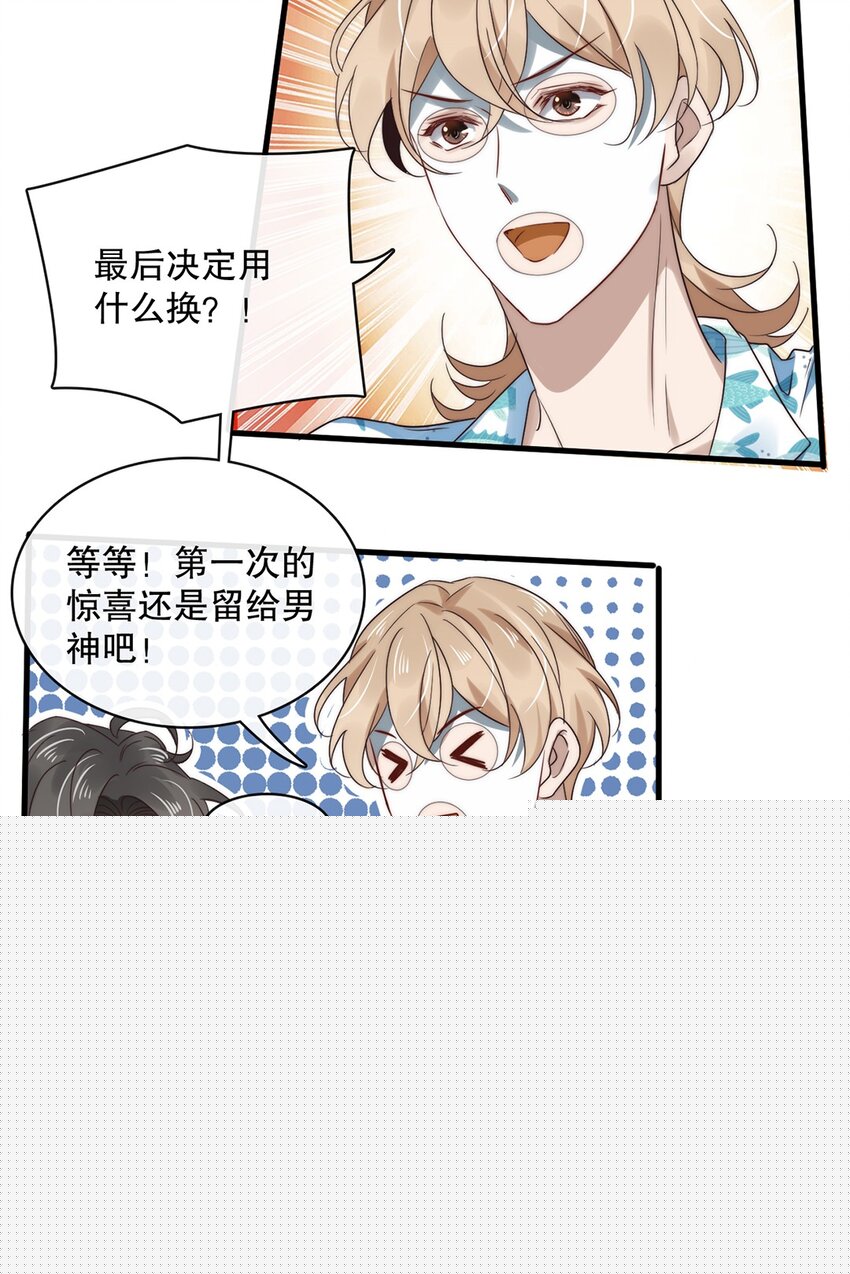 023 第二十三话  惊喜礼物5