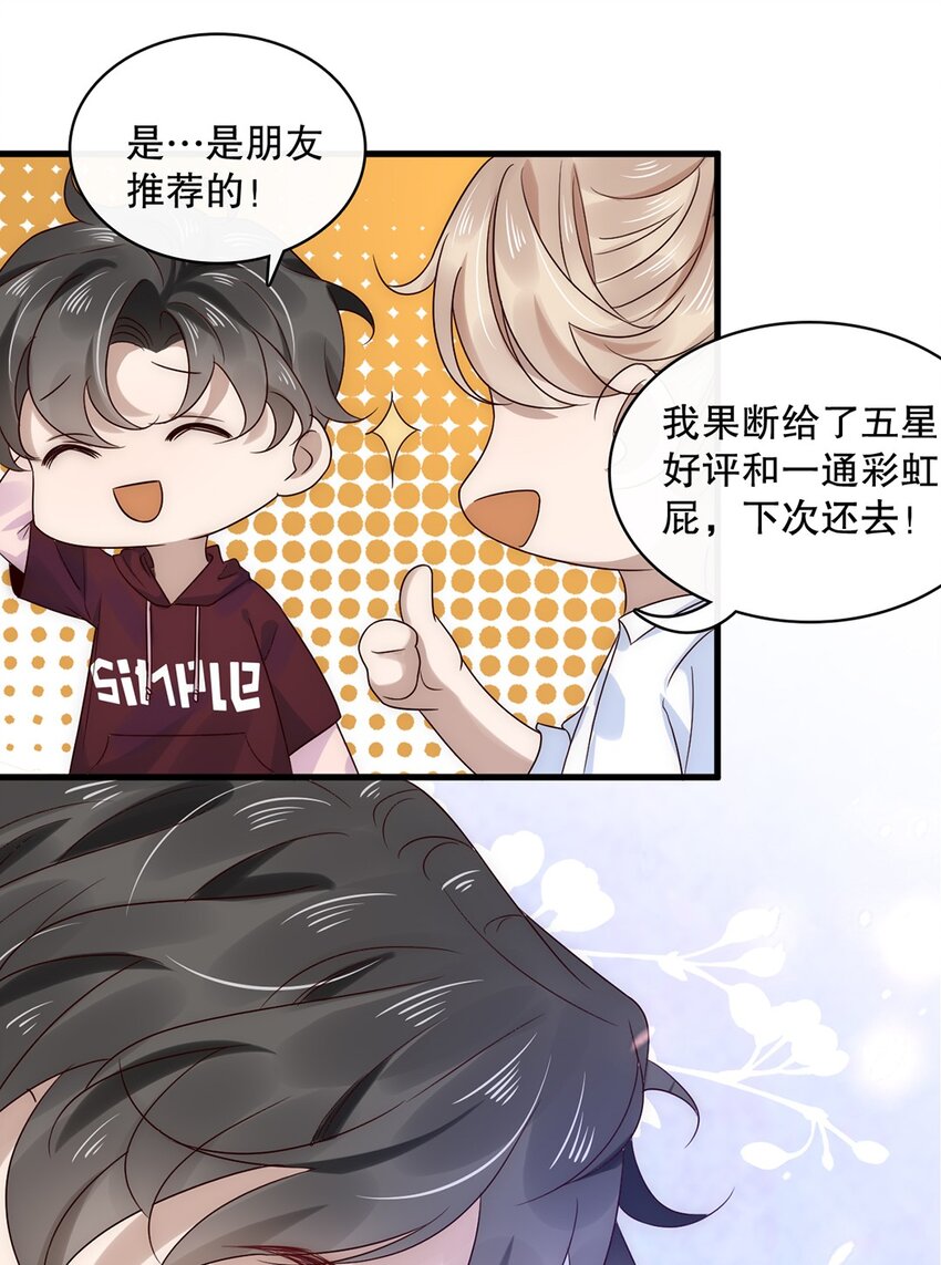 021 第二十一话  “爱豆”的力量7