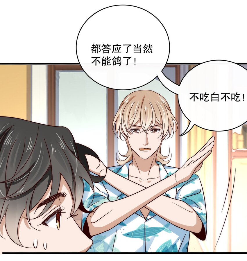 015 第十五话  直男的尊严17