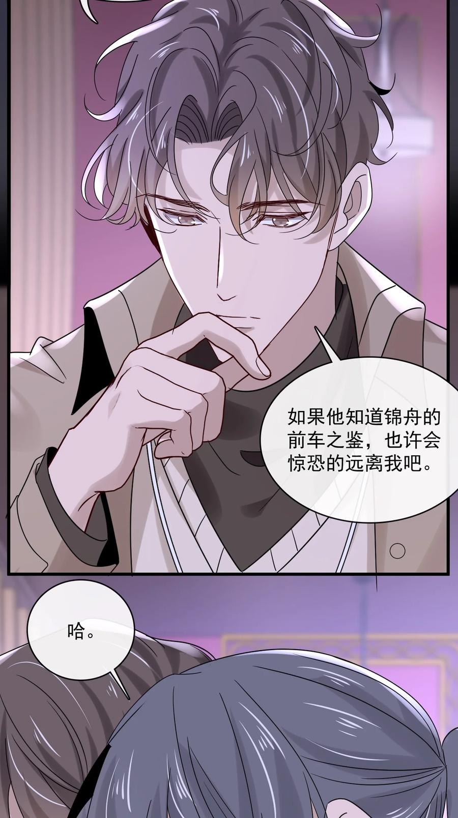 045 第四十五话  昨日重现29