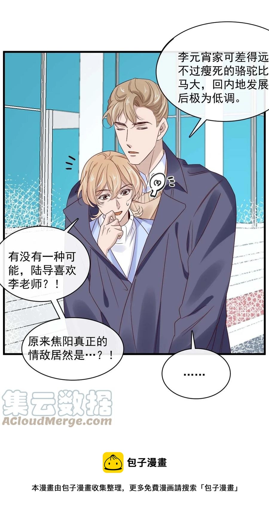 047 第四十七话  命案12