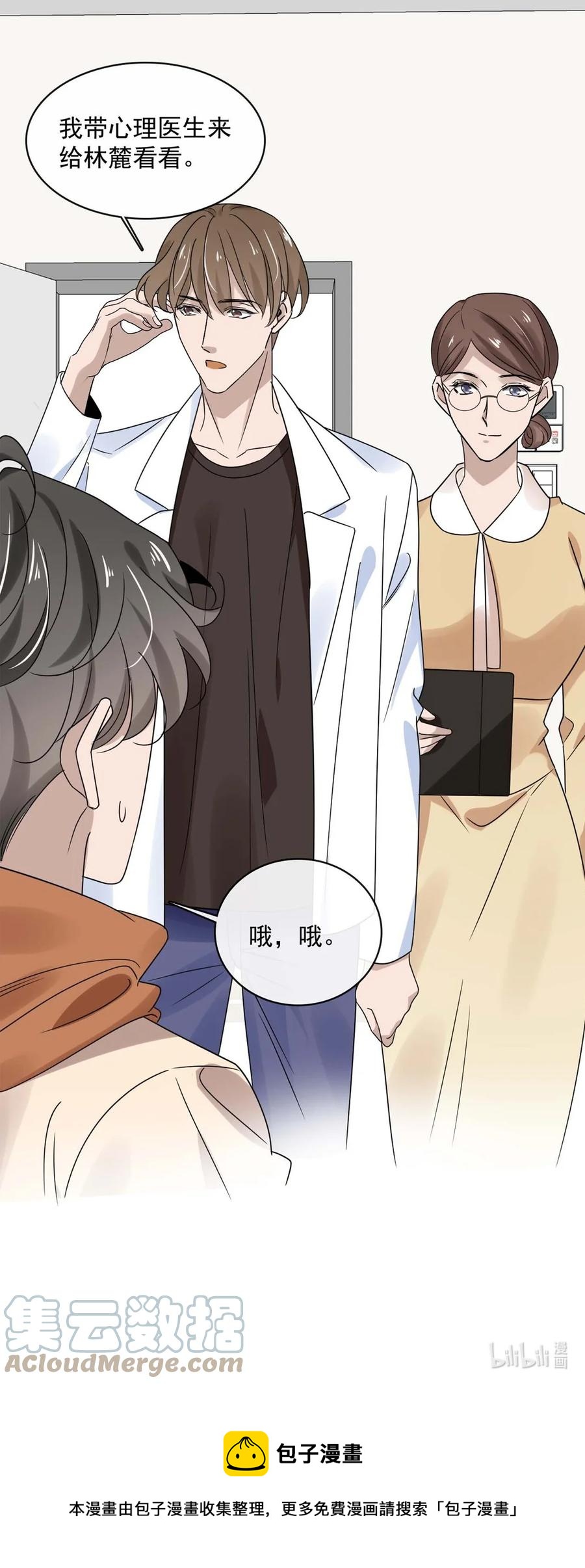 044 第四十四话 PUA大师？26